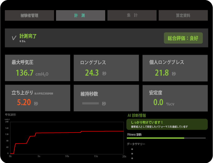 詳細モードの画面イメージ