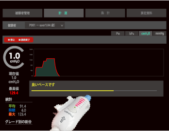 詳細モードのリアルタイム測定画面